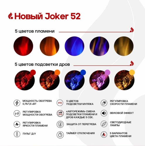 Линейный электрокамин Real Flame Joker 52 в Магнитогорске
