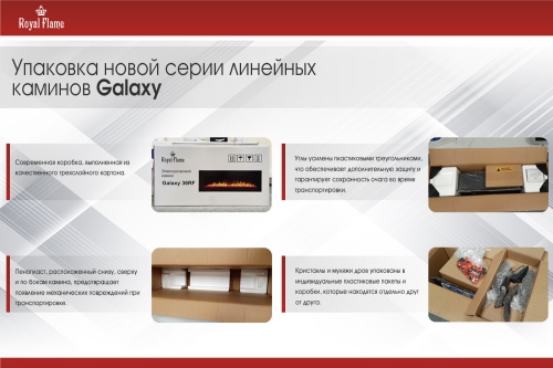 Электроочаг Royal Flame Galaxy 60 RF в Магнитогорске